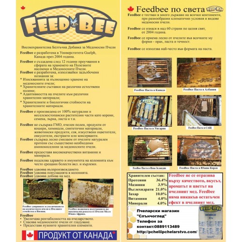 FEED BEE